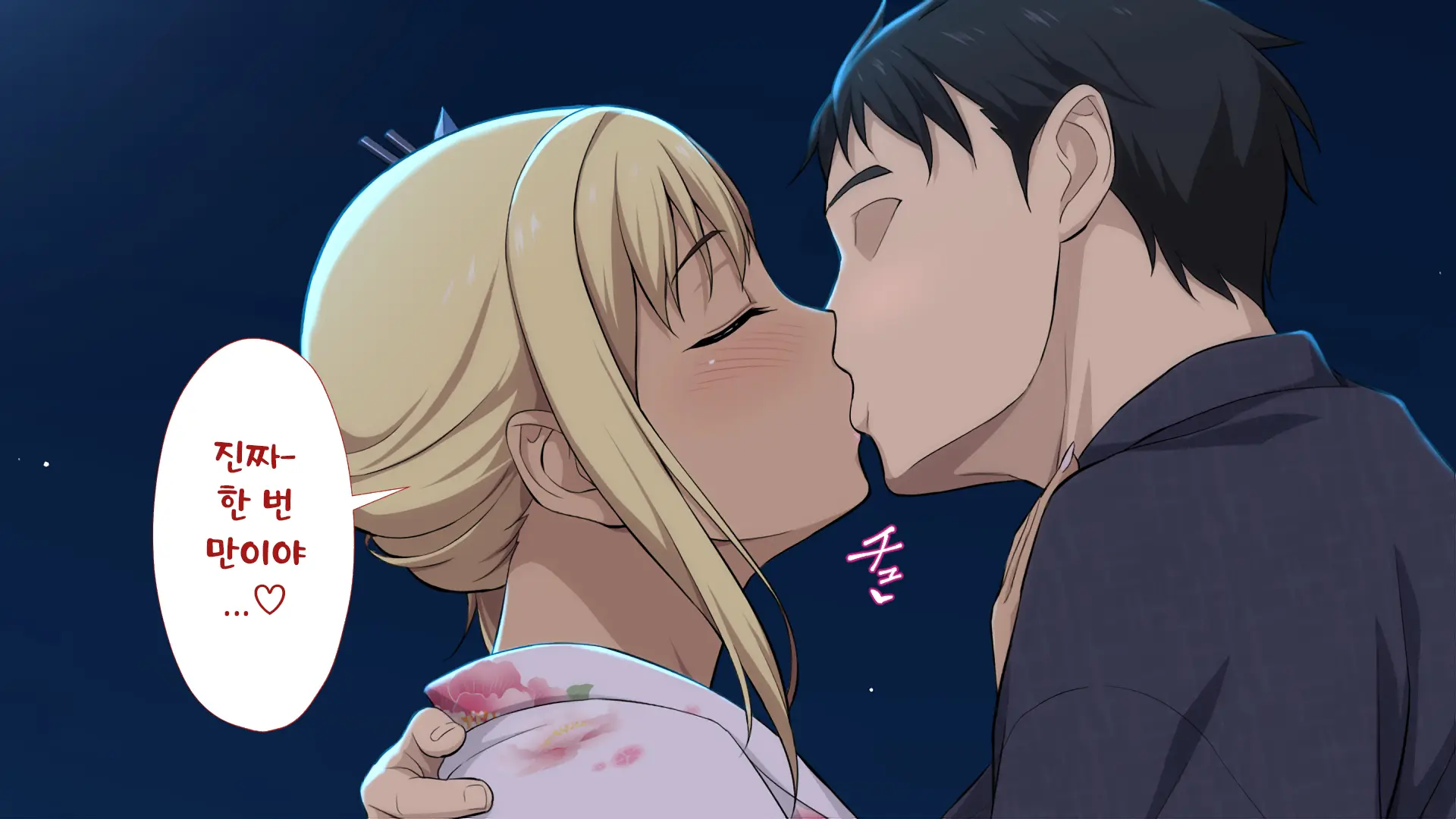 Shuukai Okure No Koi To Gal2